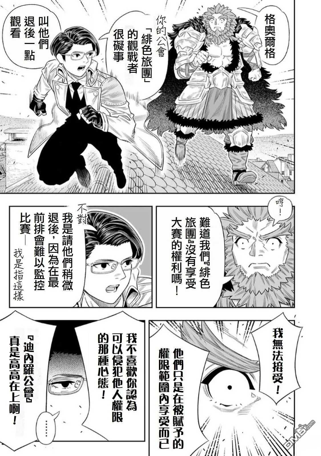 第73话 第17页