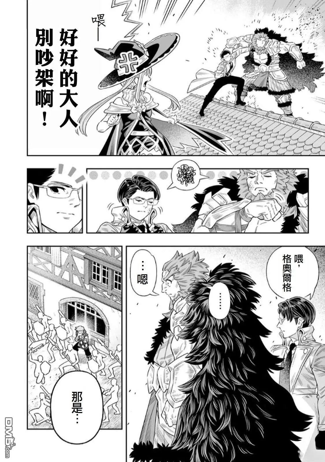 第73话 第18页