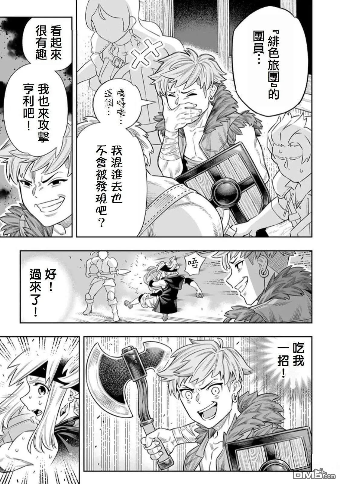 第73话 第19页
