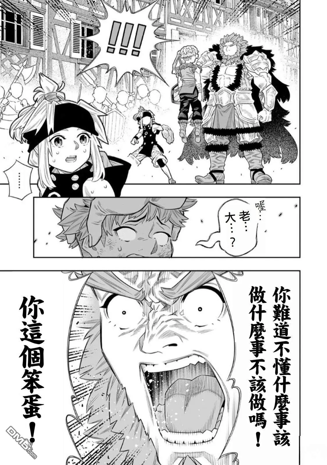 第73话 第21页