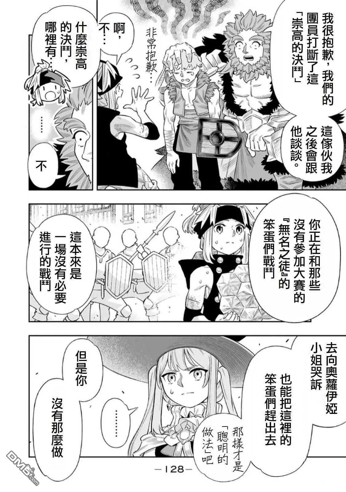 第73话 第22页