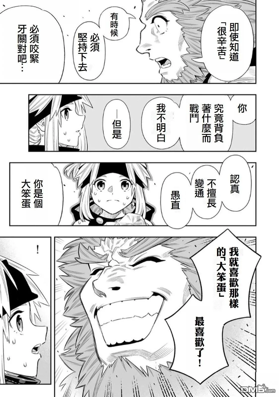 第73话 第23页