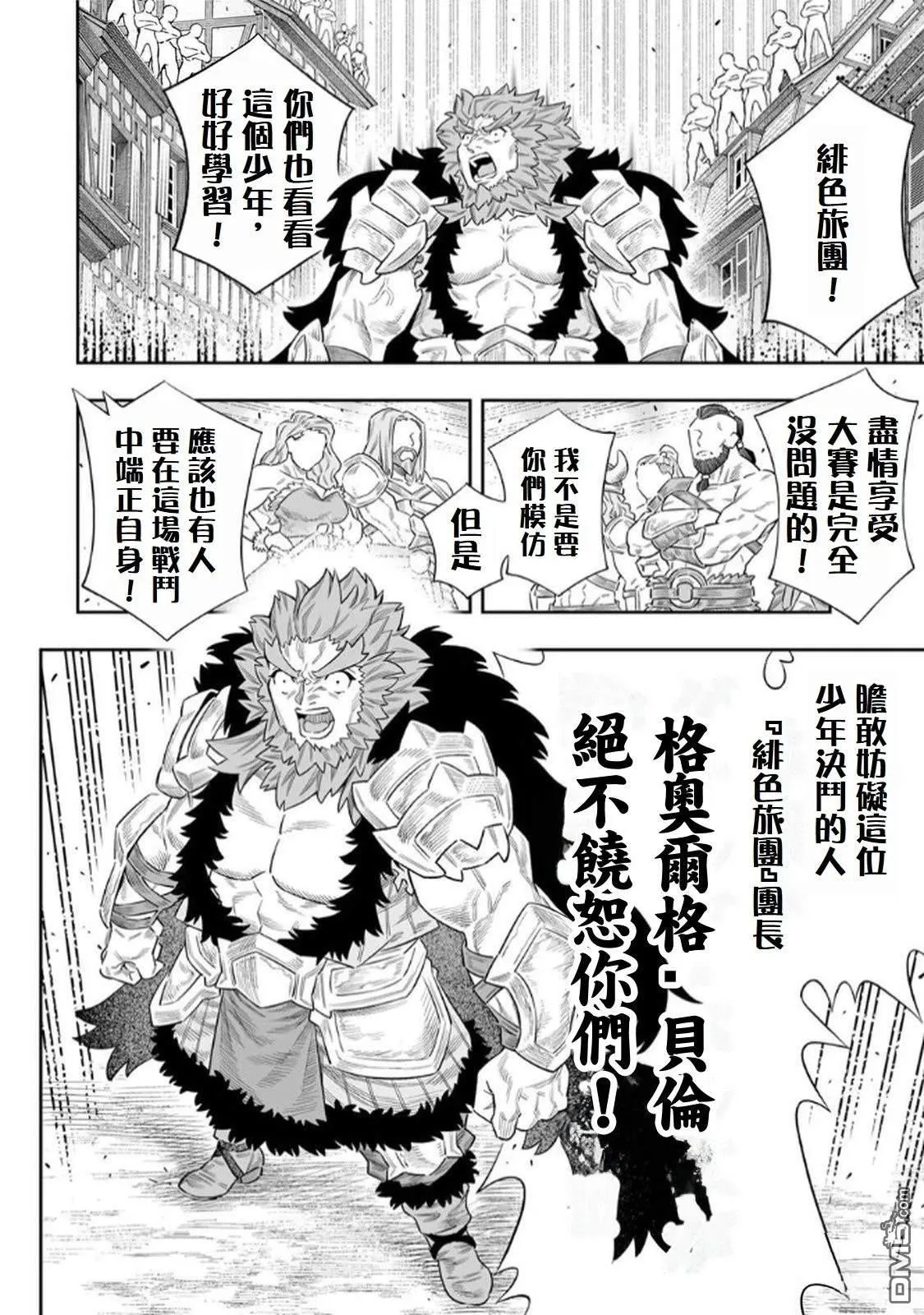 第73话 第24页
