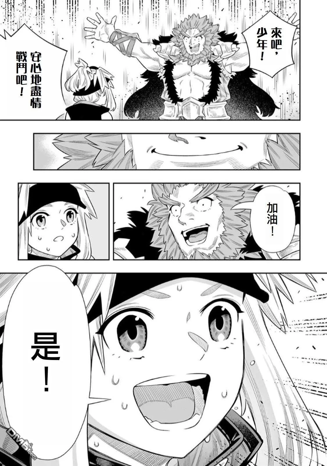 第73话 第25页