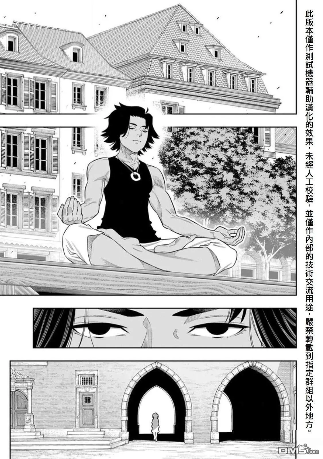 第73话 第27页