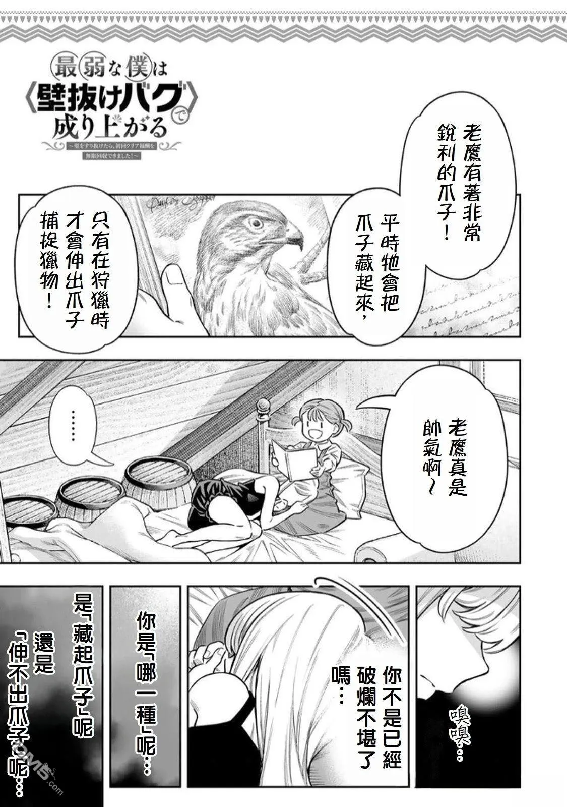 第73话 第29页