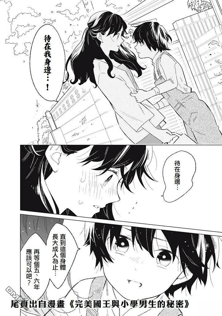 第73话 第30页
