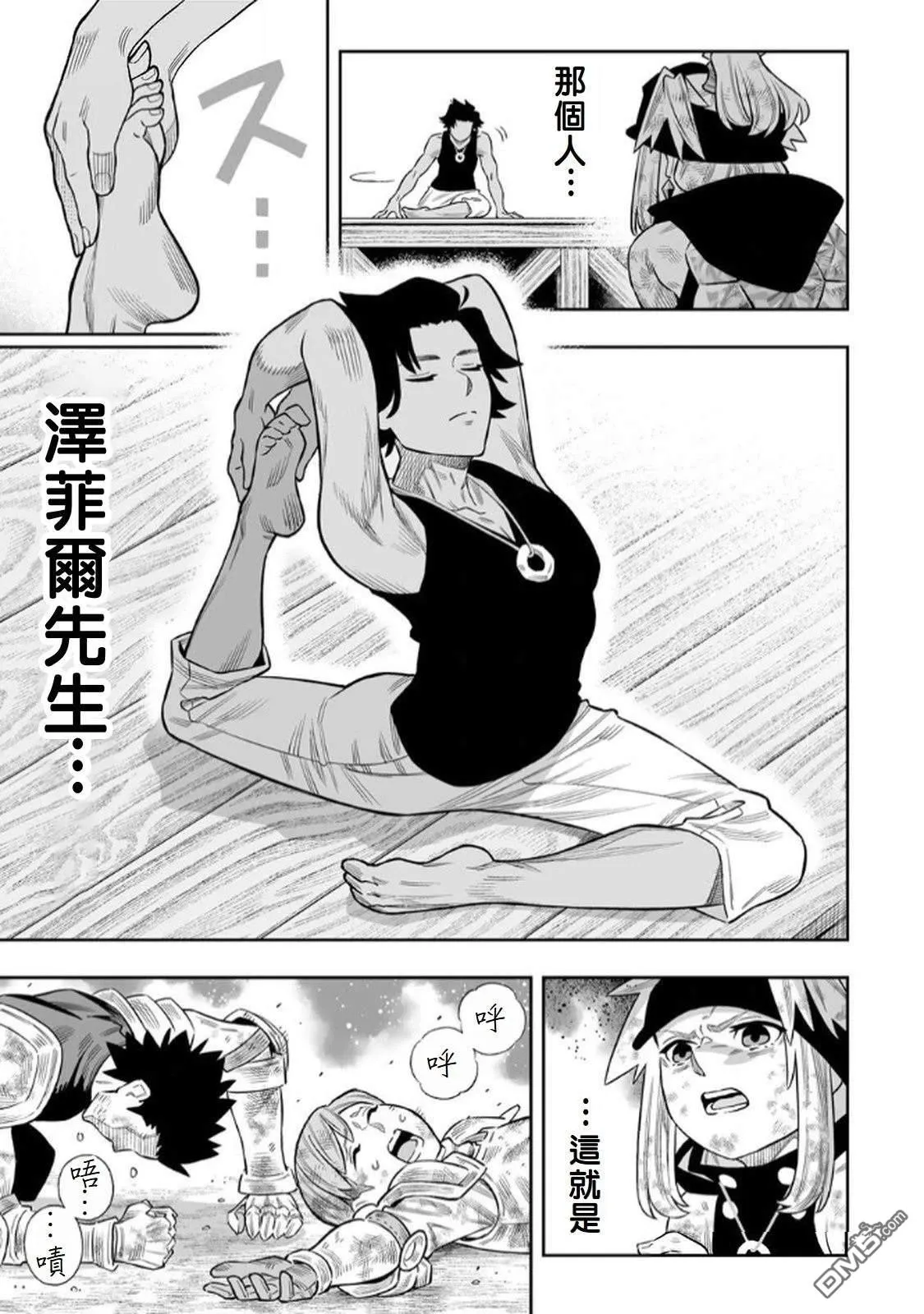 第74话 第2页
