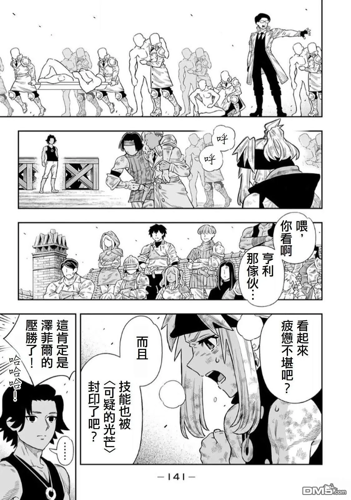第74话 第5页