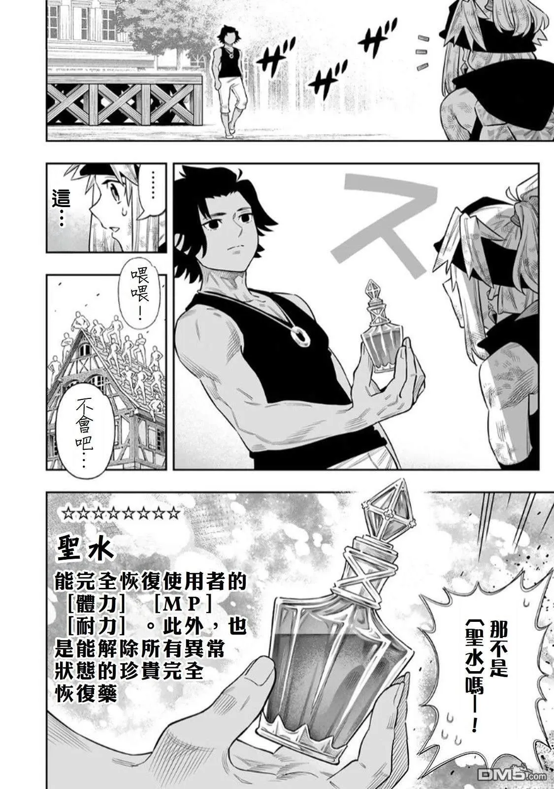第74话 第6页
