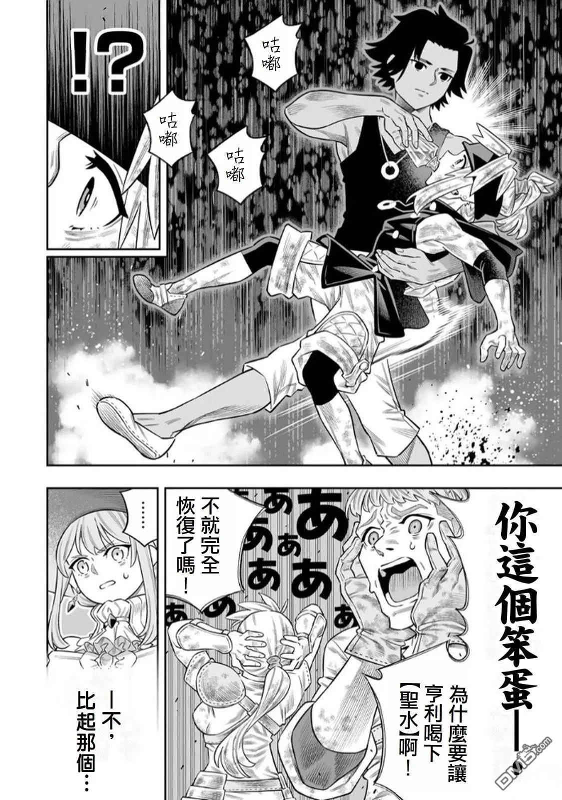 第74话 第8页