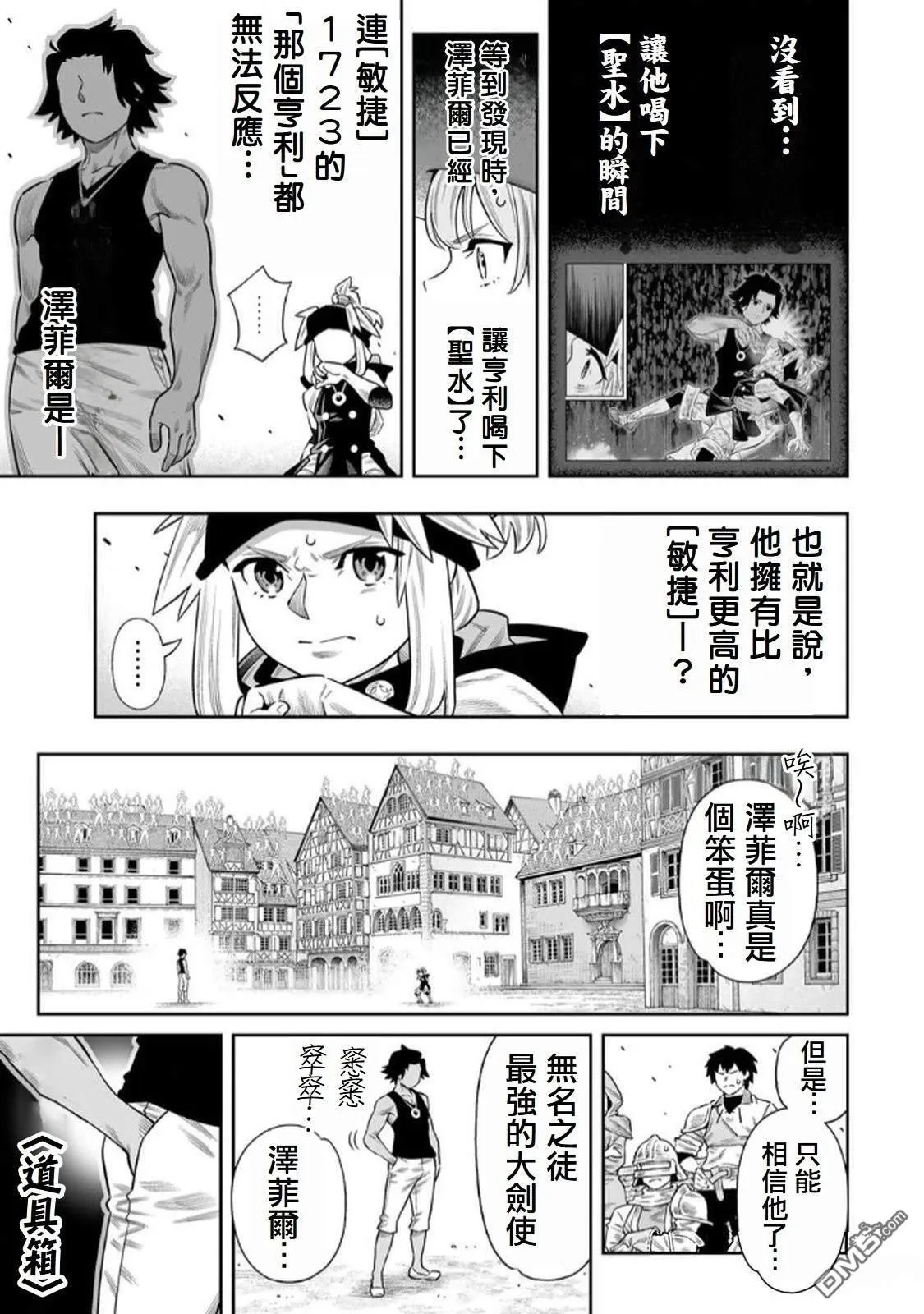 第74话 第9页