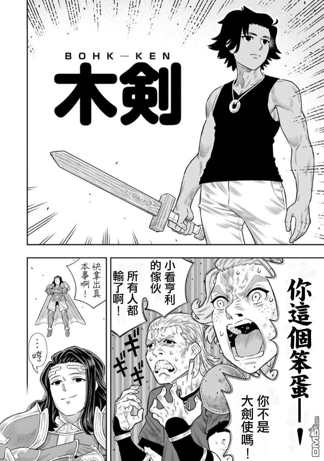 第74话 第10页