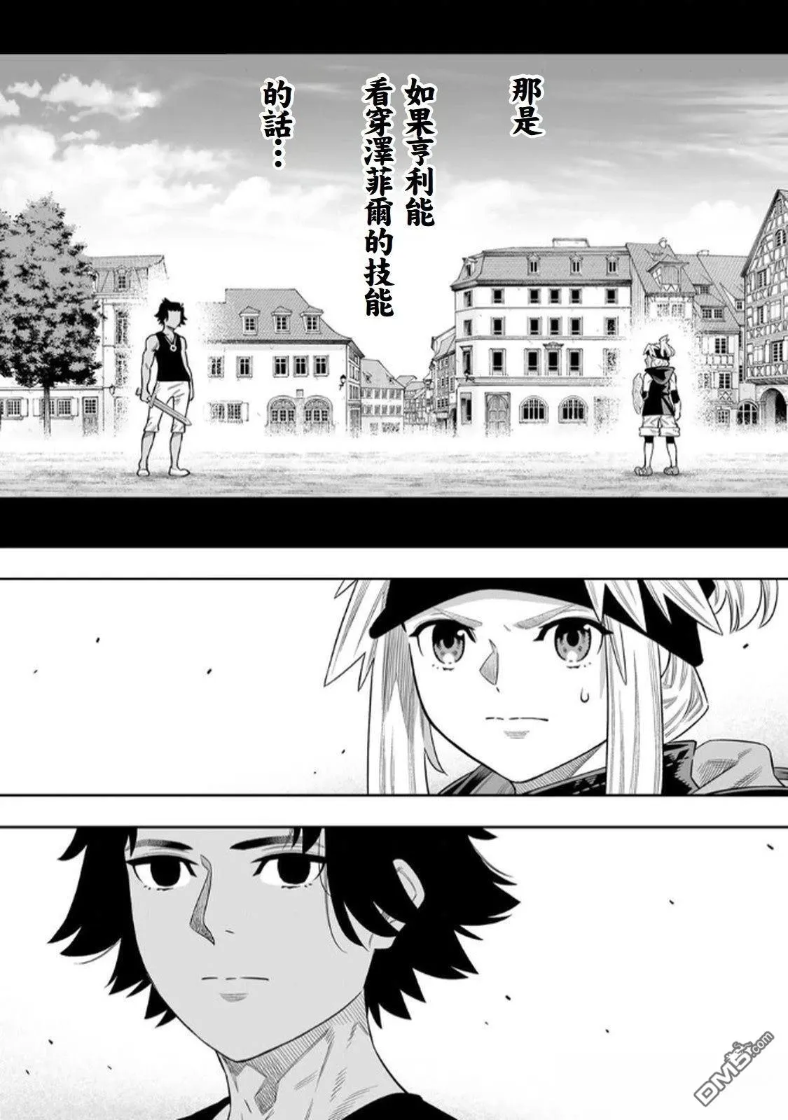 第74话 第12页