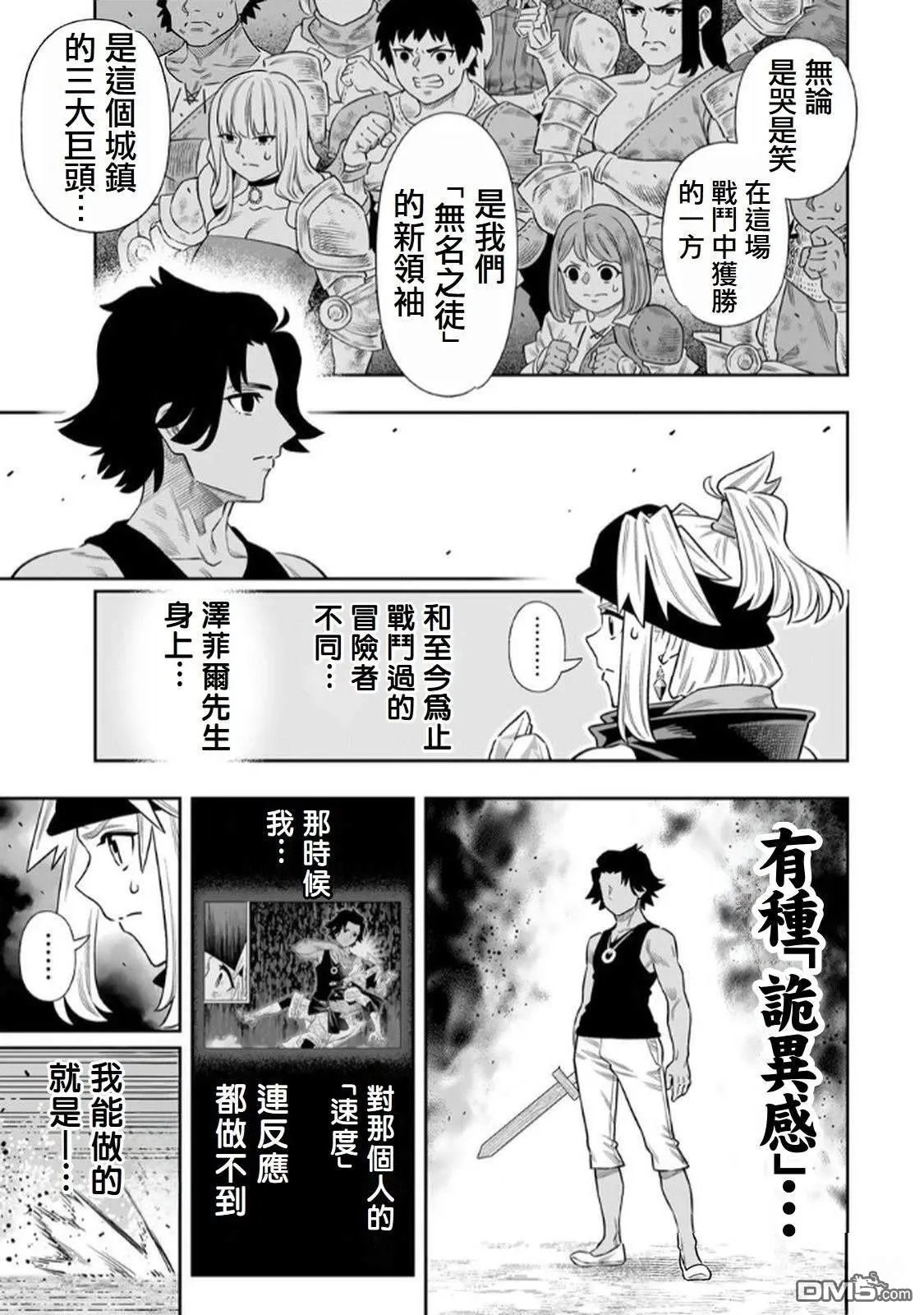 第74话 第13页