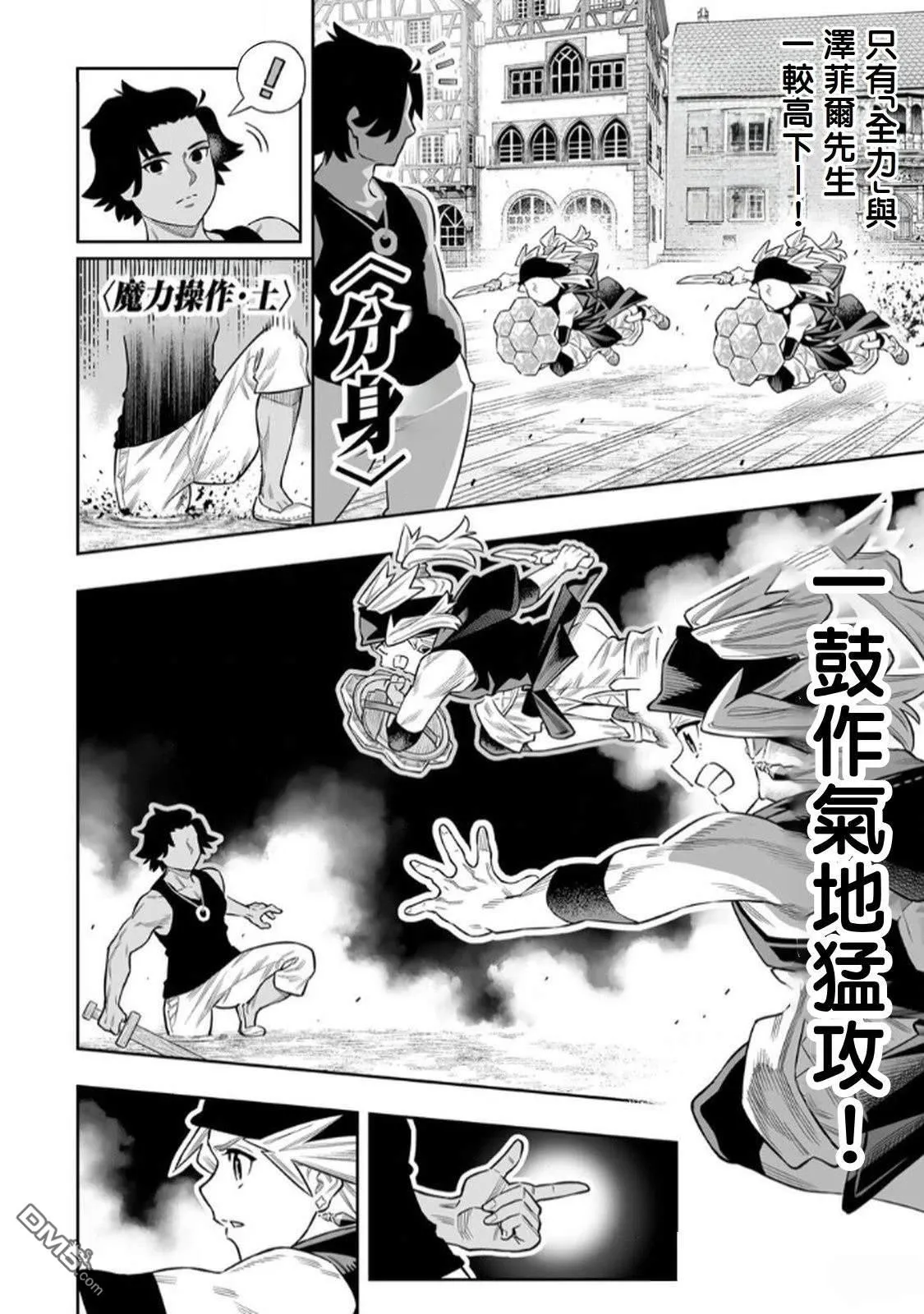 第74话 第14页