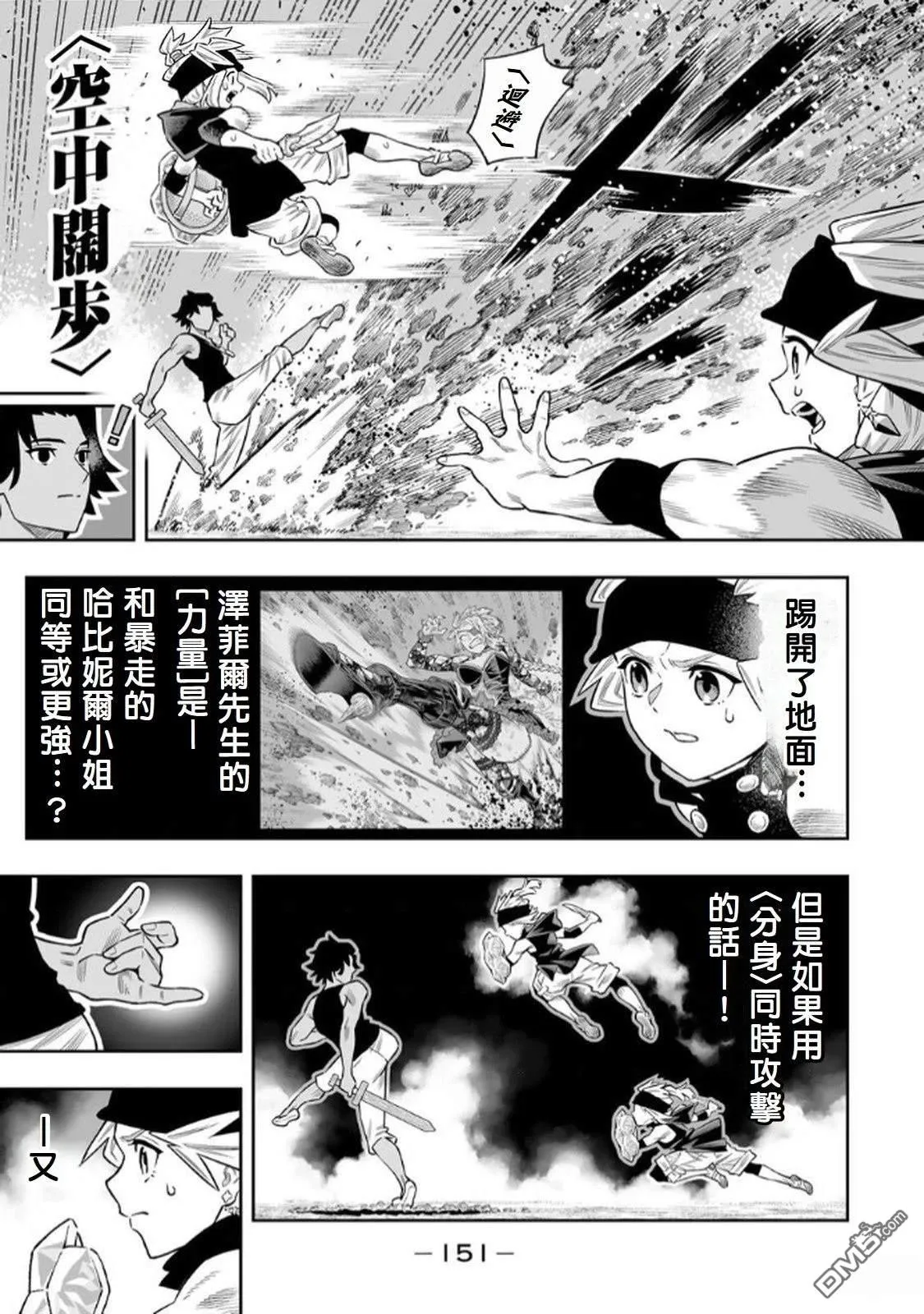 第74话 第15页
