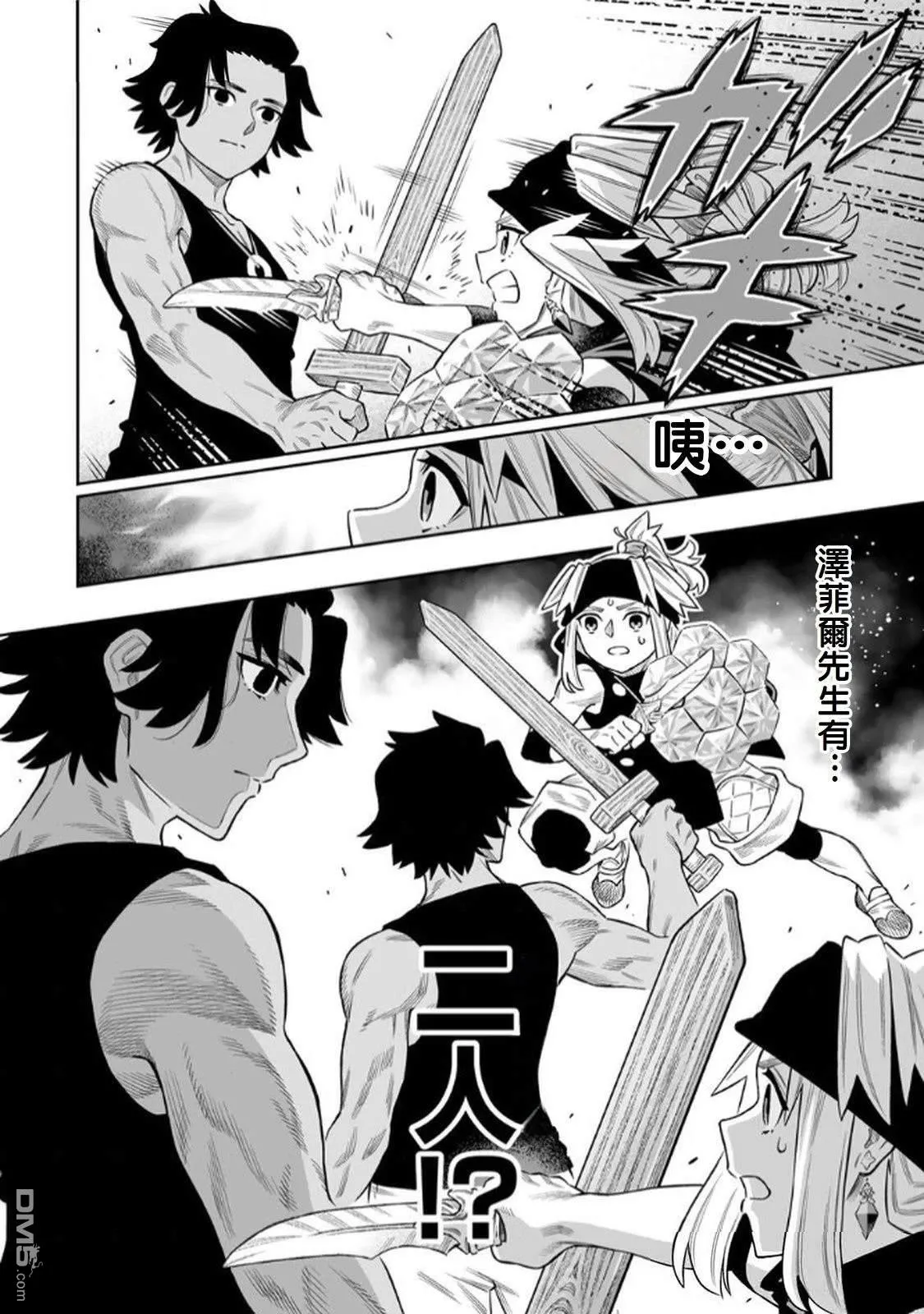 第74话 第16页