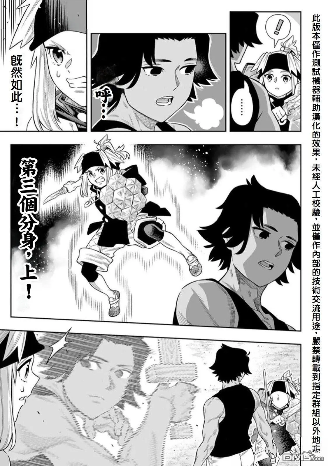 第74话 第17页