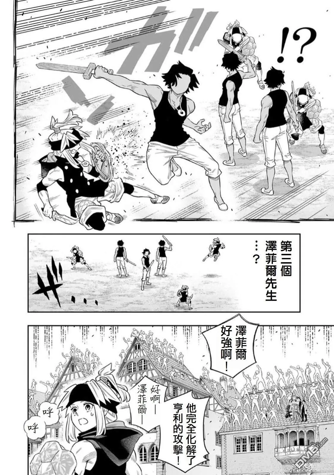 第74话 第18页