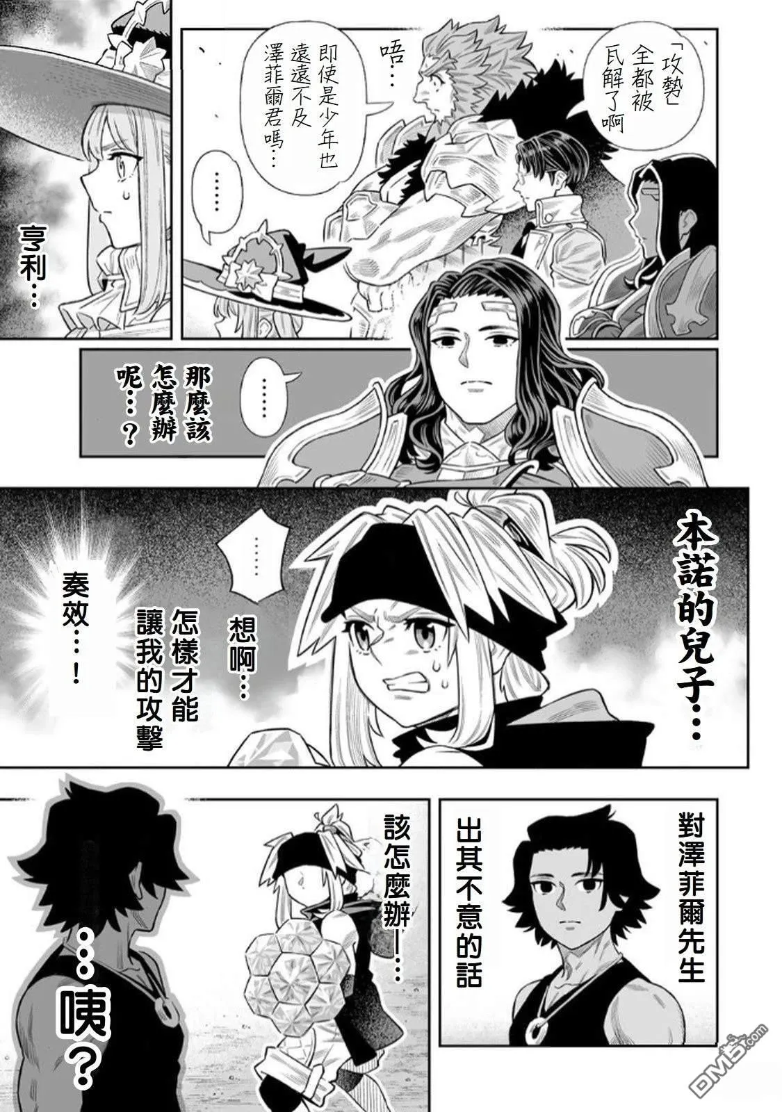 第74话 第19页