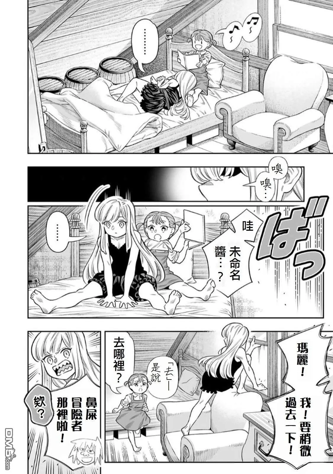 第74话 第21页