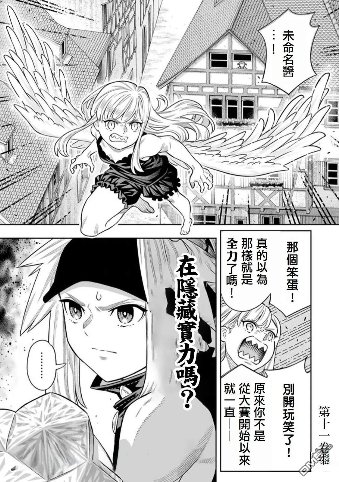 第74话 第22页