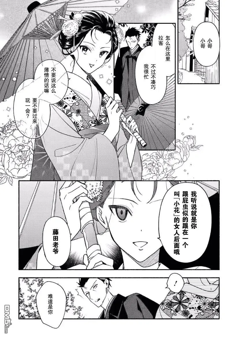 第18话 第9页