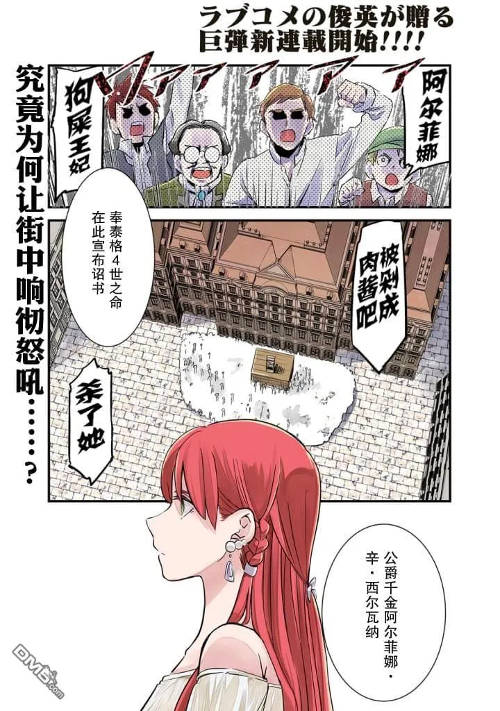 第1话 第2页