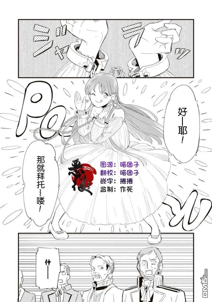 第1话 第4页