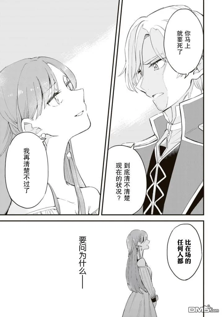 第1话 第5页