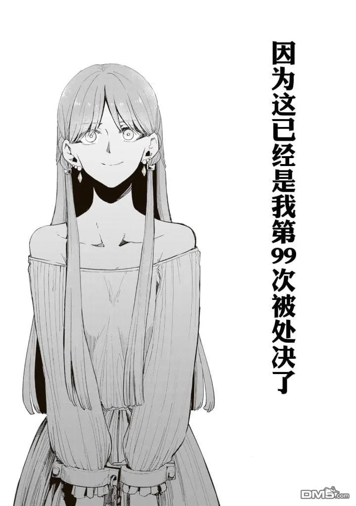 第1话 第6页