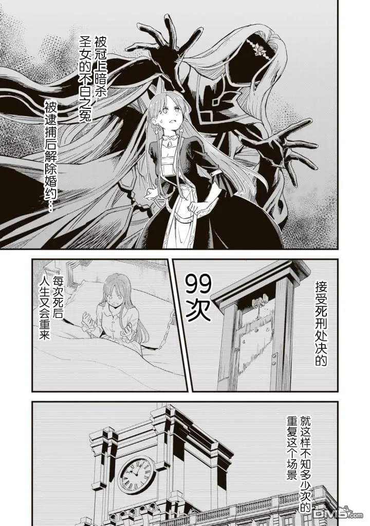 第1话 第7页