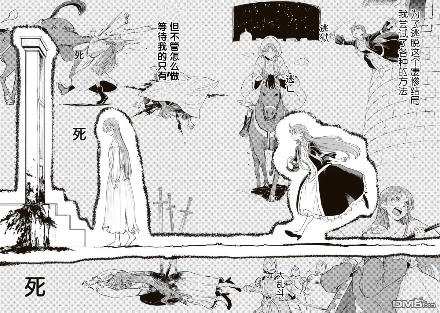 第1话 第8页
