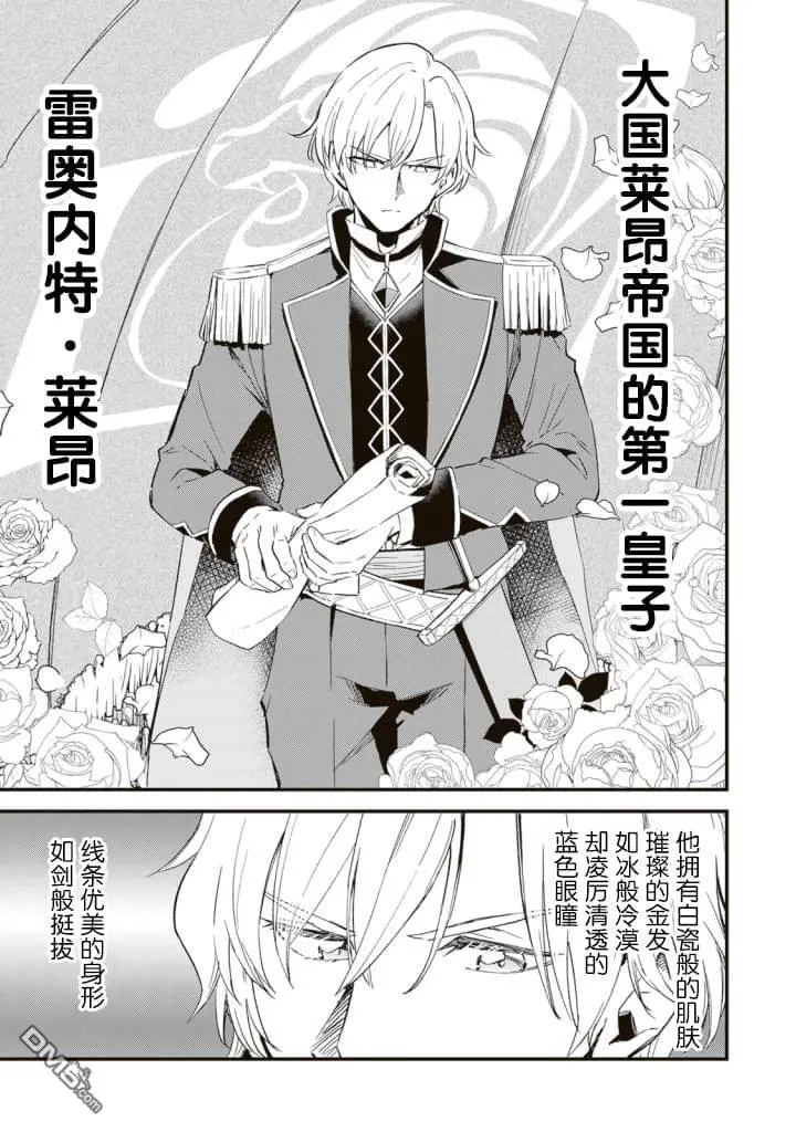 第1话 第10页