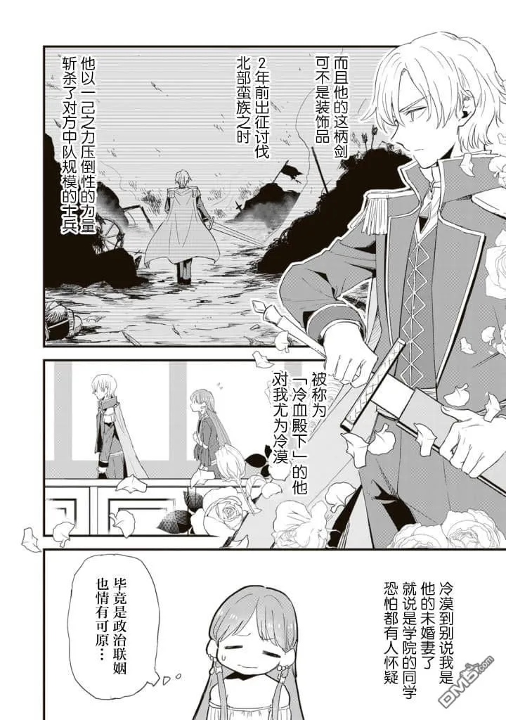 第1话 第11页