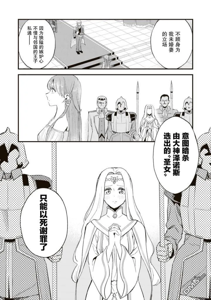 第1话 第12页