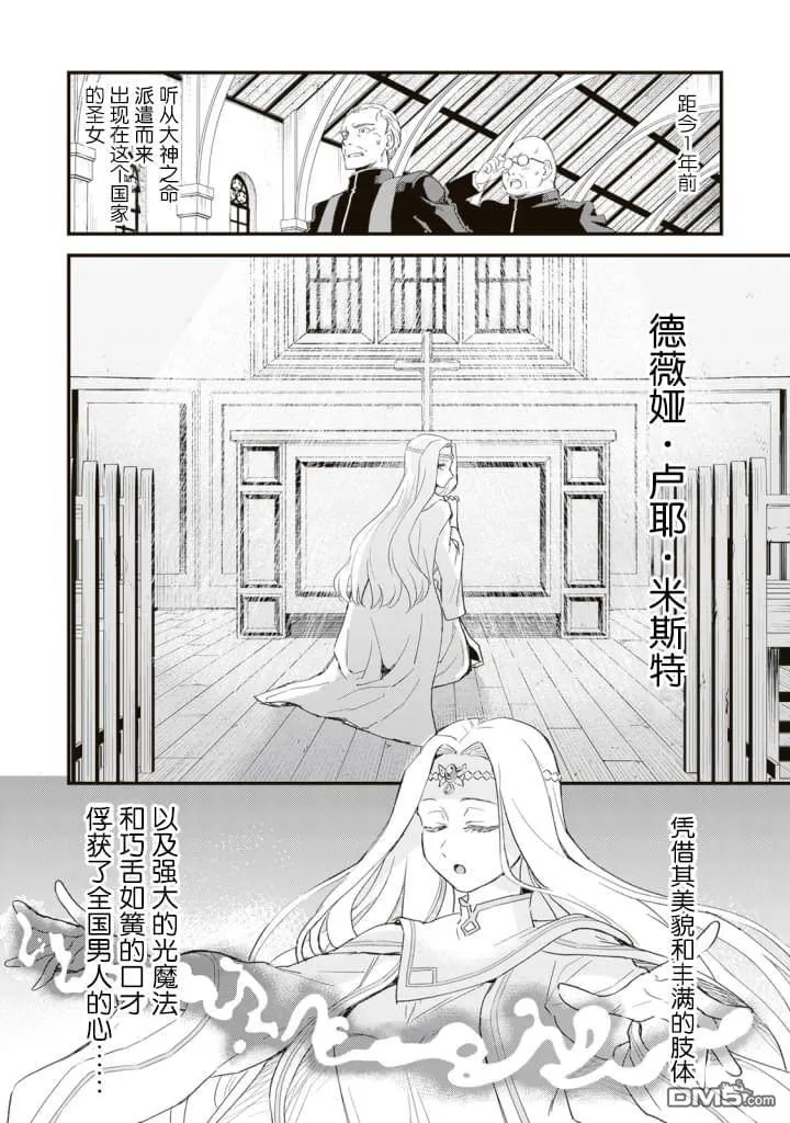 第1话 第13页