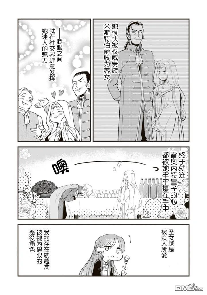 第1话 第14页
