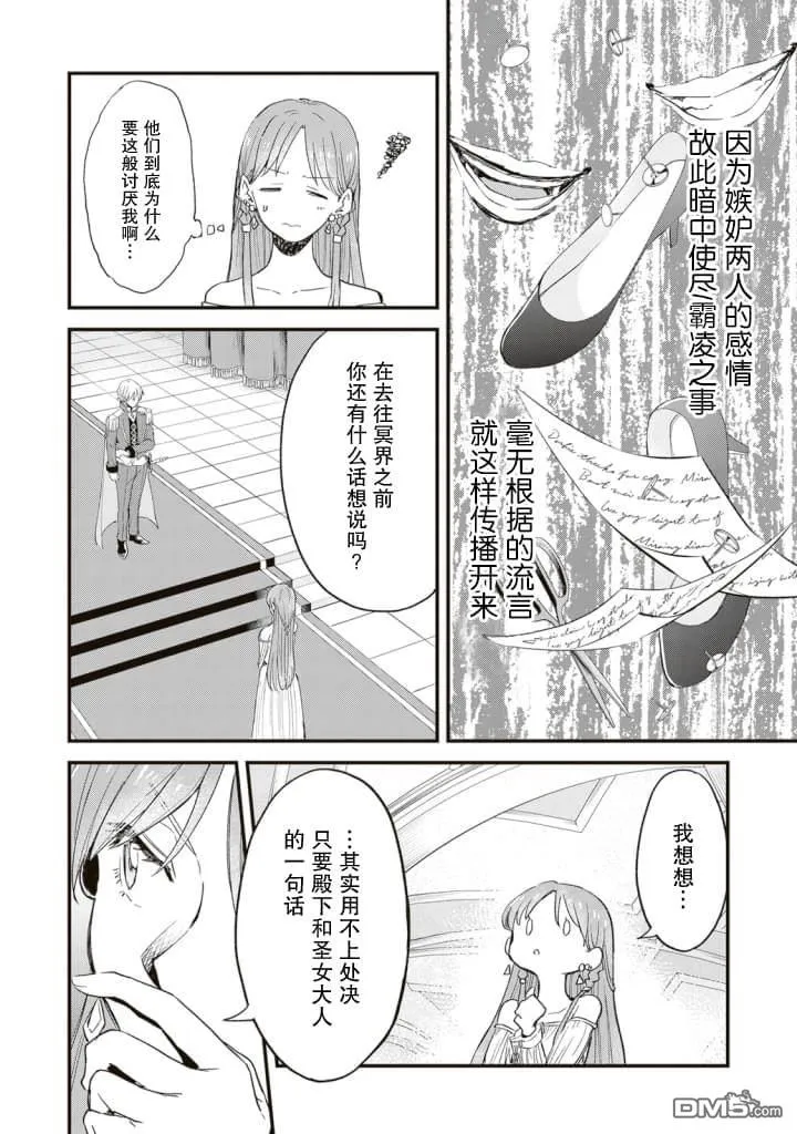 第1话 第15页