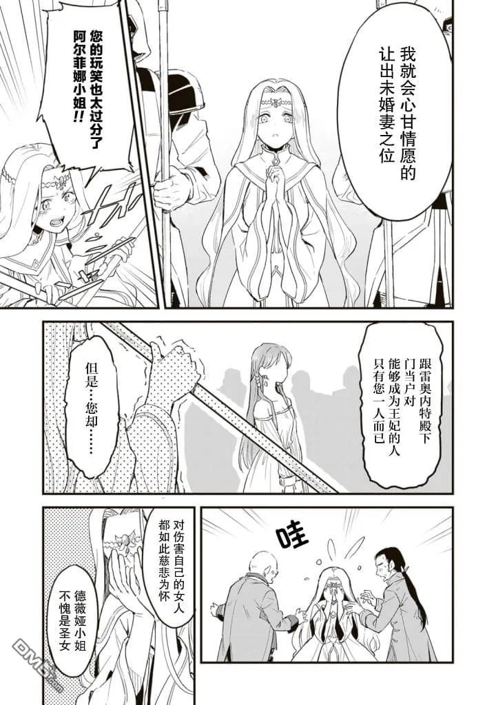 第1话 第16页