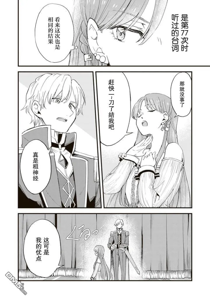 第1话 第17页