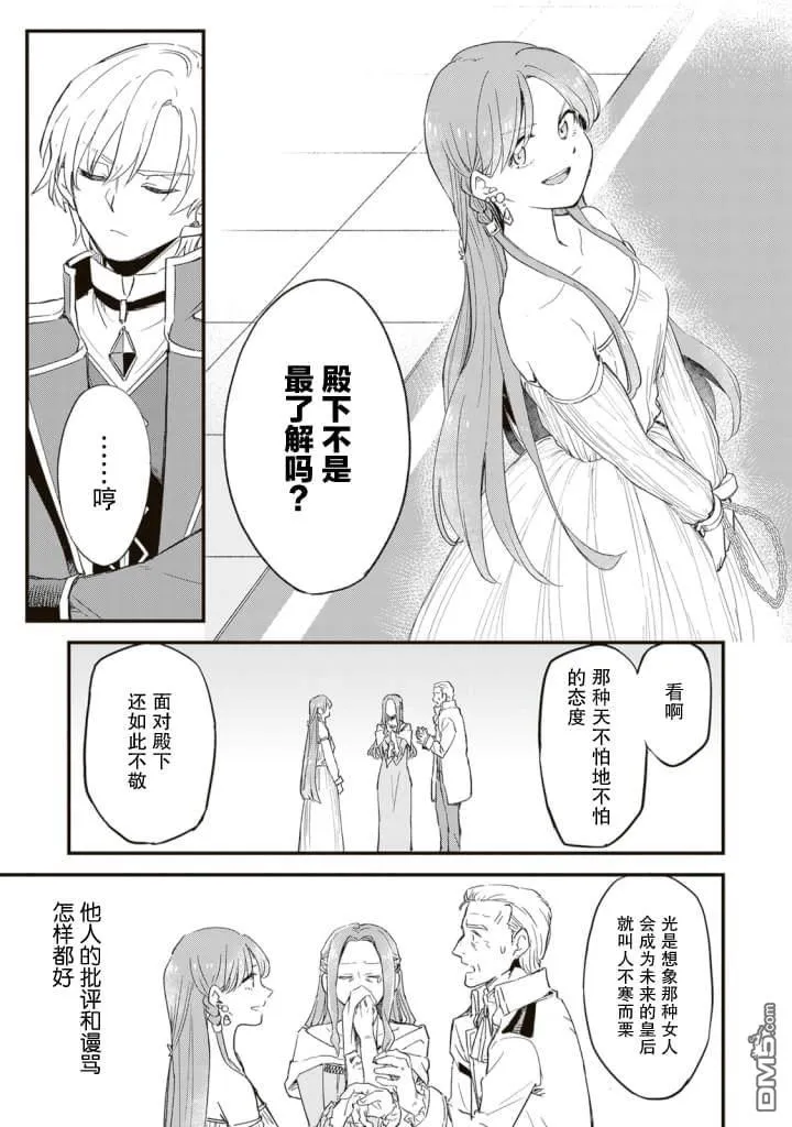 第1话 第18页