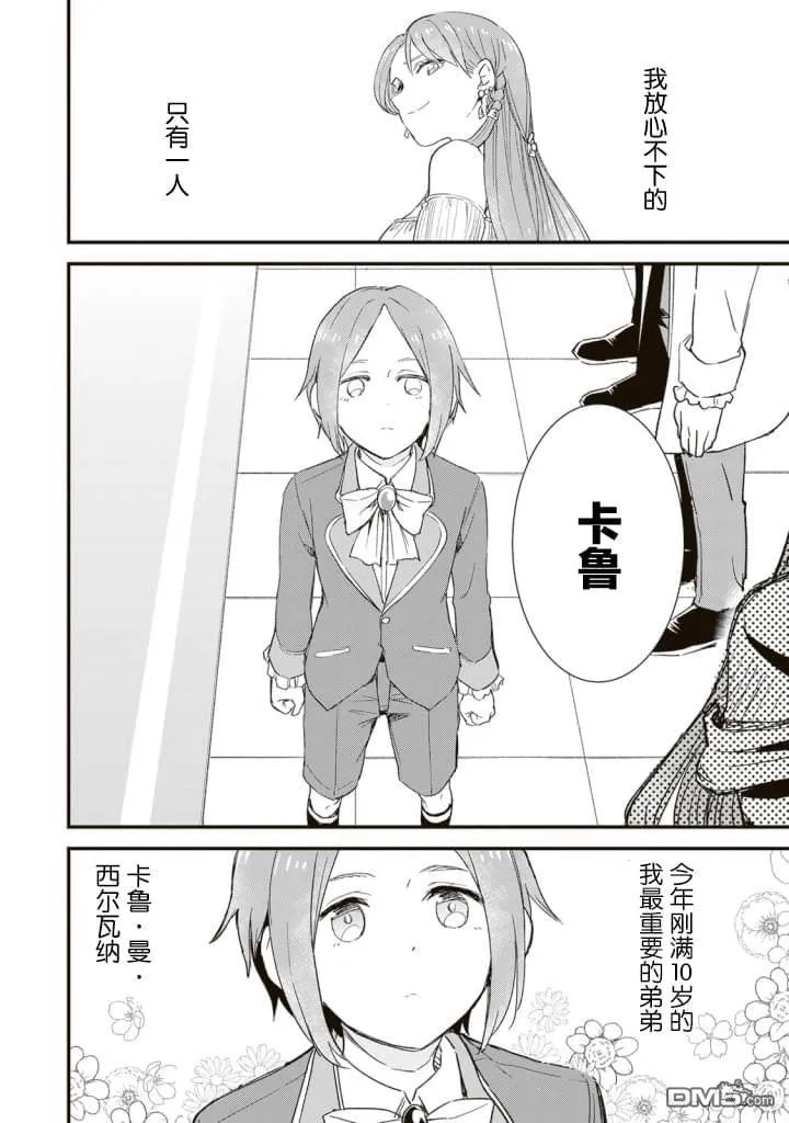第1话 第19页
