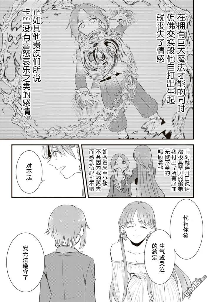第1话 第20页