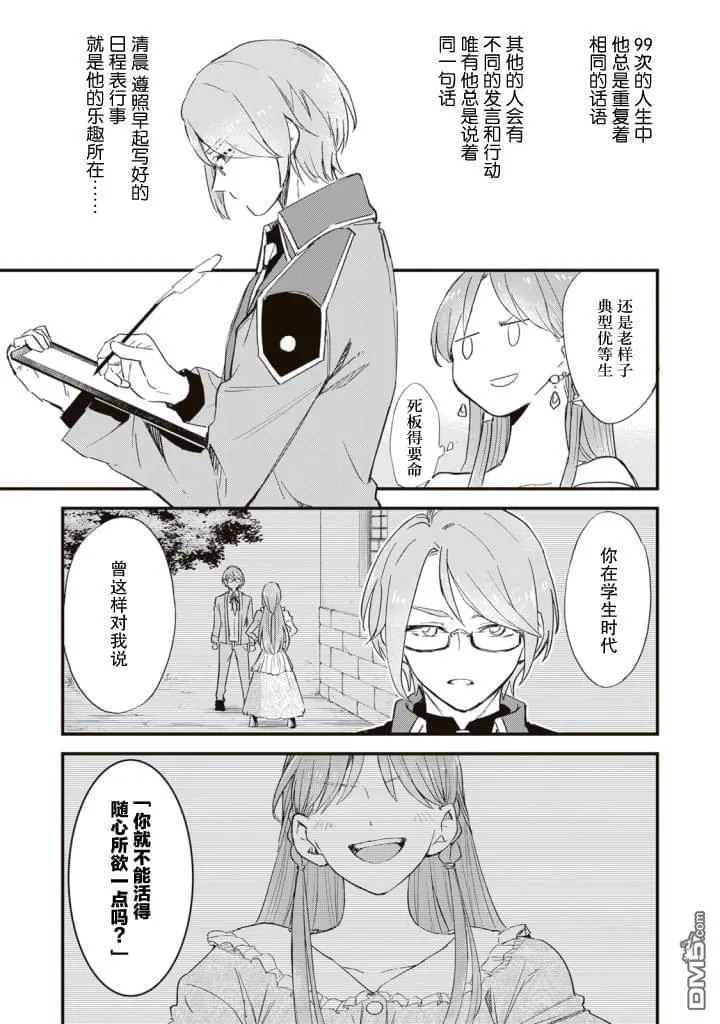 第1话 第22页