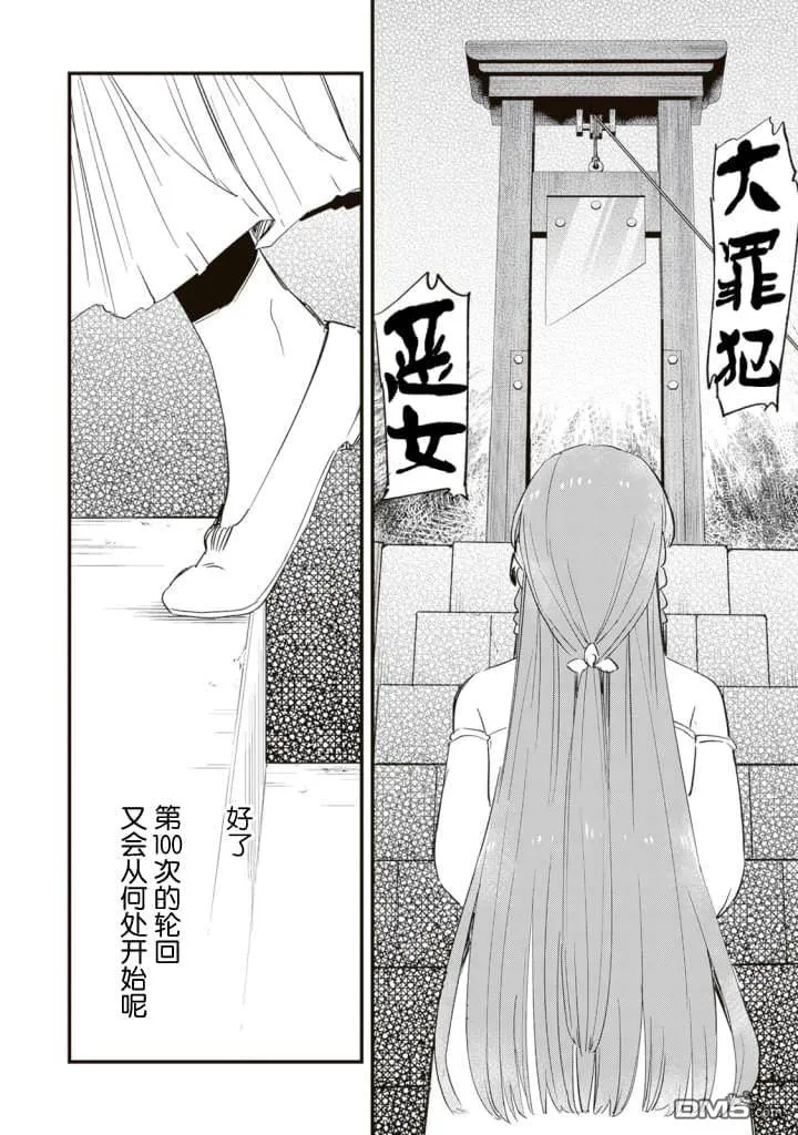 第1话 第25页