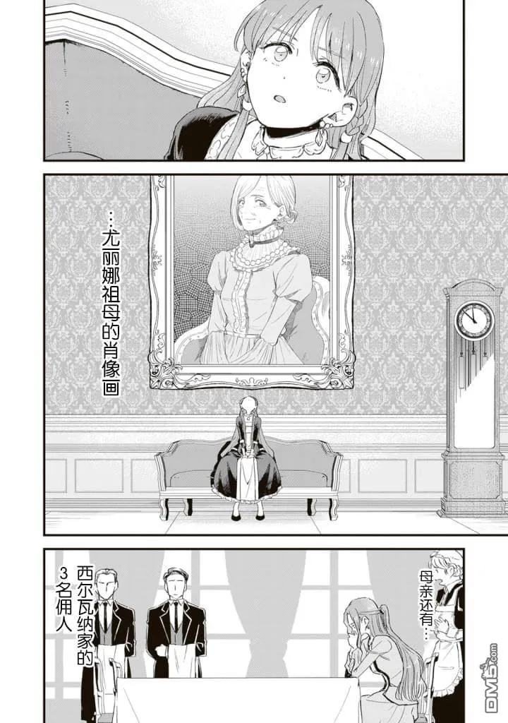 第1话 第29页