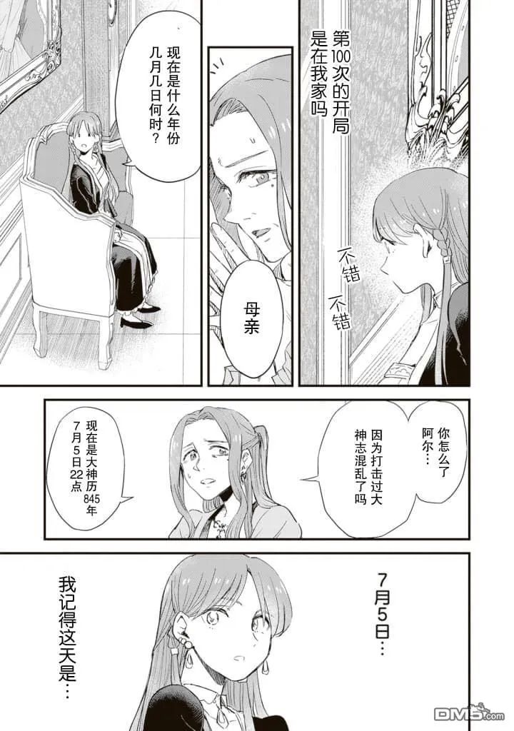 第1话 第30页