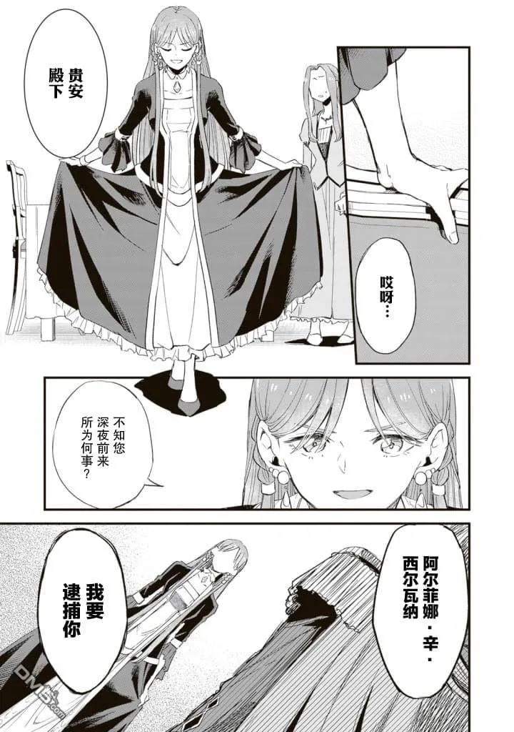 第1话 第32页